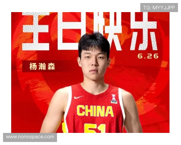 媒体人杨瀚森调整状态反弹表现令人惊喜 前路仍需继续奋斗与探索